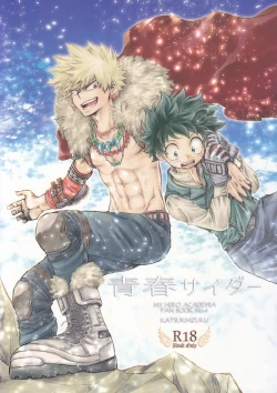 Page 1 of Seishun Cider