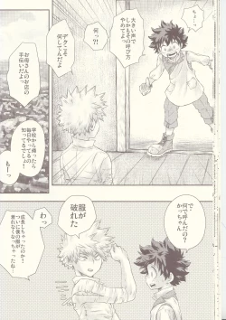 Page 20 of Seishun Cider