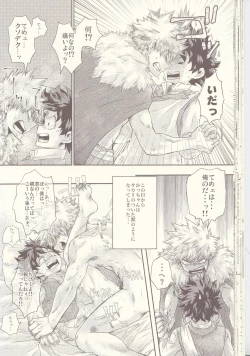 Page 28 of Seishun Cider