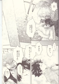 Page 45 of Seishun Cider