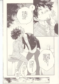 Page 49 of Seishun Cider