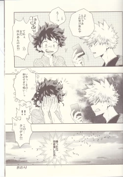 Page 51 of Seishun Cider