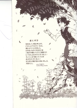 Page 53 of Seishun Cider