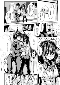 Page 144 of Junshin LOVE Trip!