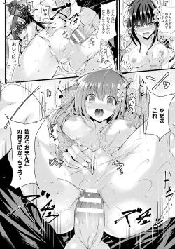 Page 42 of Junshin LOVE Trip!