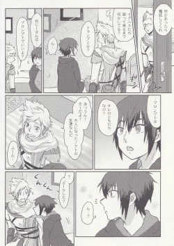 Page 4 of Ouji-sama wa Amaino ga Osuki?