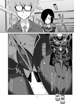 Page 13 of Rengesou Ni