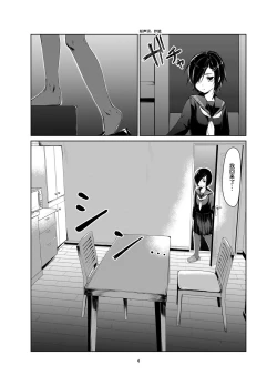 Page 4 of Rengesou Ni