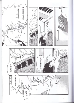 Page 10 of Es no Kaihou