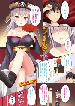 Page 11 of COMIC Unreal 2018-02 Vol. 71