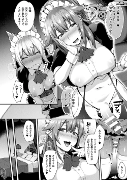 Page 198 of COMIC Unreal 2018-02 Vol. 71