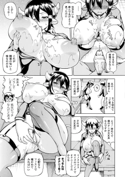 Page 225 of COMIC Unreal 2018-02 Vol. 71