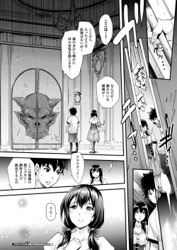 Page 258 of COMIC Unreal 2018-02 Vol. 71