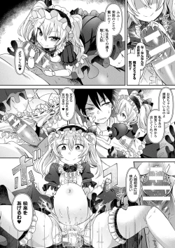 Page 284 of COMIC Unreal 2018-02 Vol. 71