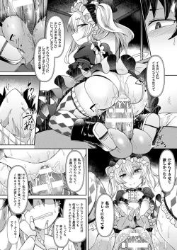 Page 286 of COMIC Unreal 2018-02 Vol. 71