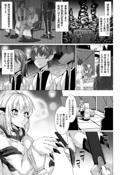 Page 303 of COMIC Unreal 2018-02 Vol. 71