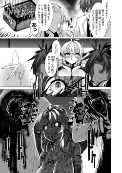 Page 307 of COMIC Unreal 2018-02 Vol. 71