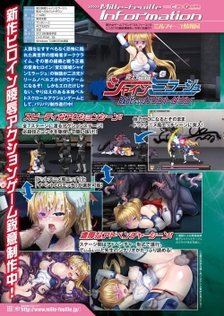 Page 31 of COMIC Unreal 2018-02 Vol. 71