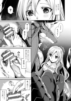 Page 351 of COMIC Unreal 2018-02 Vol. 71