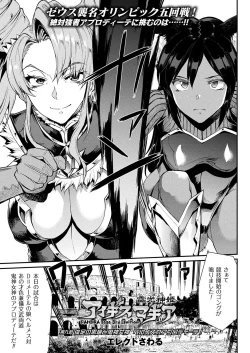 Page 35 of COMIC Unreal 2018-02 Vol. 71