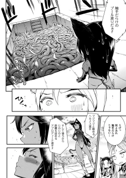 Page 38 of COMIC Unreal 2018-02 Vol. 71