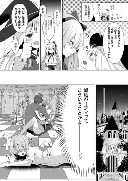 Page 392 of COMIC Unreal 2018-02 Vol. 71