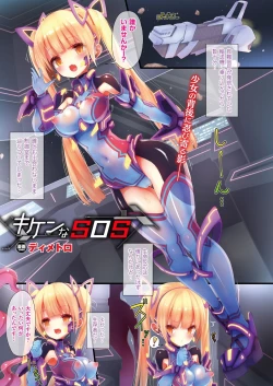 Page 3 of COMIC Unreal 2018-02 Vol. 71