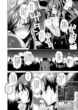 Page 426 of COMIC Unreal 2018-02 Vol. 71