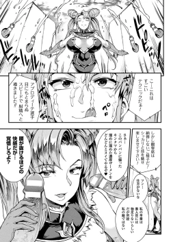 Page 47 of COMIC Unreal 2018-02 Vol. 71