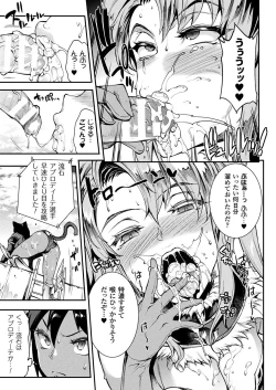 Page 49 of COMIC Unreal 2018-02 Vol. 71