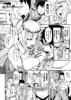 Page 96 of COMIC Unreal 2018-02 Vol. 71