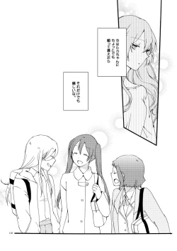 Page 106 of Doutoku no Hakoniwa Ketsu