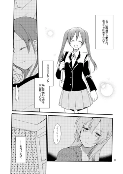 Page 19 of Doutoku no Hakoniwa Ketsu