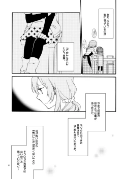 Page 28 of Doutoku no Hakoniwa Ketsu