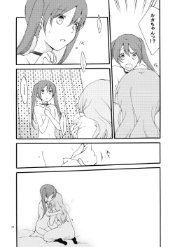 Page 45 of Doutoku no Hakoniwa Ketsu