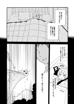 Page 48 of Doutoku no Hakoniwa Ketsu