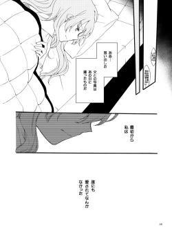 Page 52 of Doutoku no Hakoniwa Ketsu