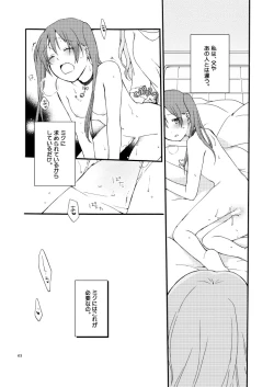 Page 59 of Doutoku no Hakoniwa Ketsu