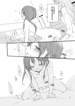 Page 60 of Doutoku no Hakoniwa Ketsu