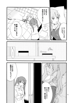 Page 68 of Doutoku no Hakoniwa Ketsu