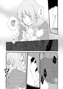 Page 71 of Doutoku no Hakoniwa Ketsu