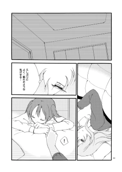 Page 77 of Doutoku no Hakoniwa Ketsu