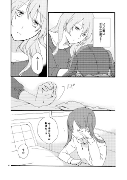 Page 78 of Doutoku no Hakoniwa Ketsu