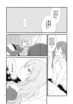 Page 80 of Doutoku no Hakoniwa Ketsu