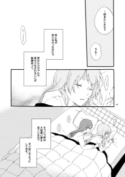 Page 90 of Doutoku no Hakoniwa Ketsu