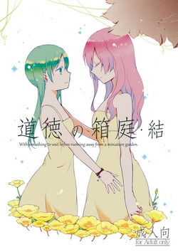 Download Doutoku no Hakoniwa Ketsu