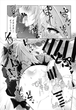 Page 3 of Astolfo ni Ironna Cos o Shite Morau Hon