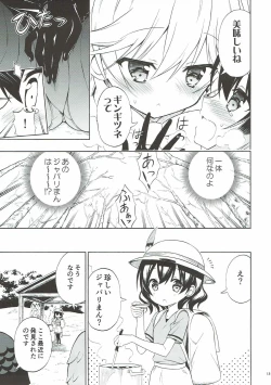 Page 13 of Kitsune no Yuriiri