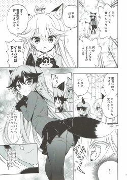 Page 7 of Kitsune no Yuriiri