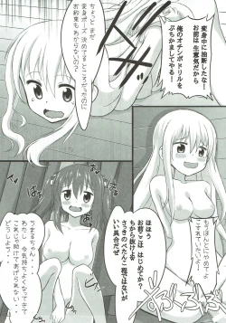 Page 10 of Utage Days